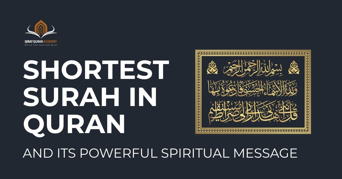 shortest surah in quran