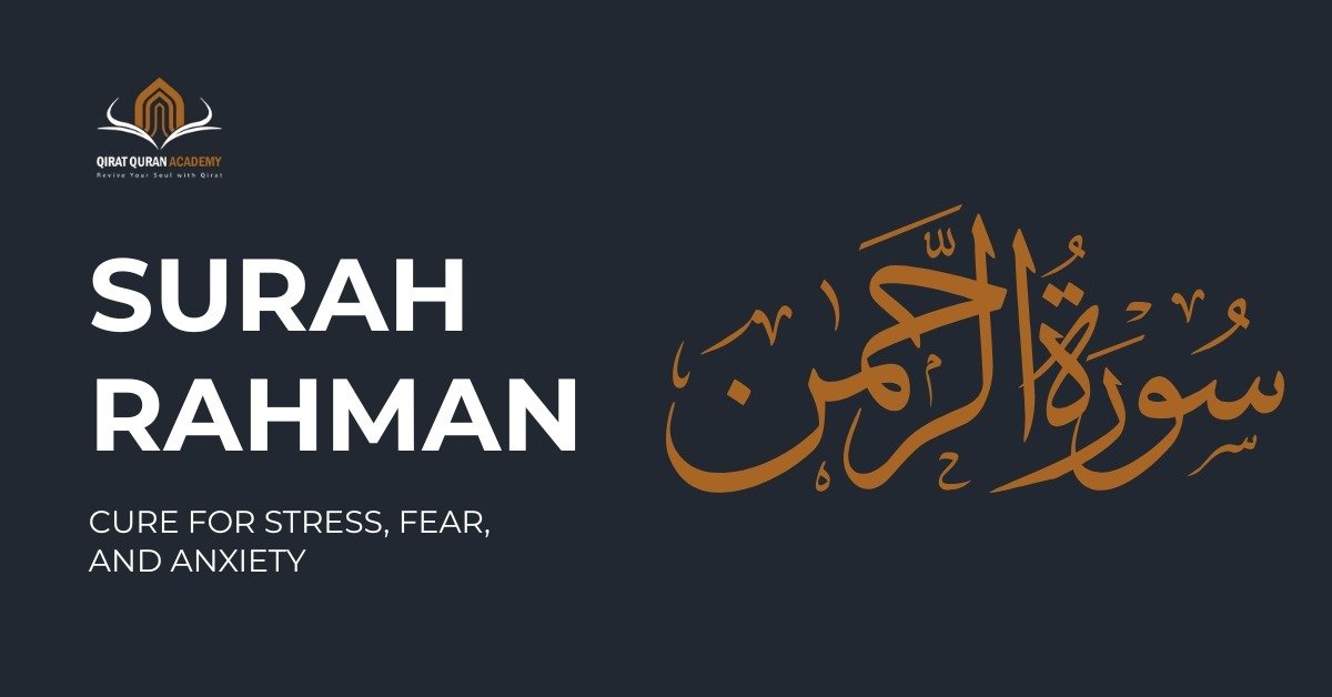 surah rahman