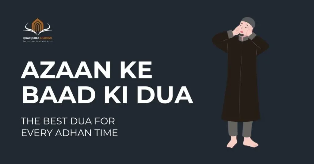 azan ke baad ki dua