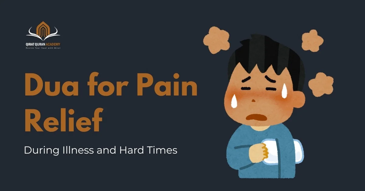 dua for pain relief