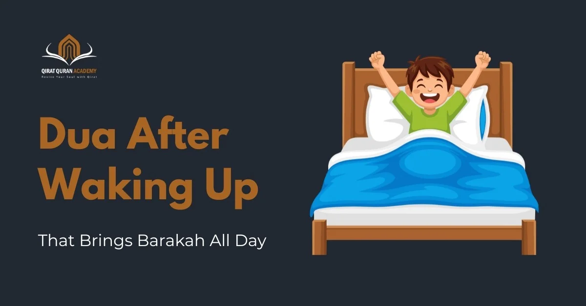 dua after waking up