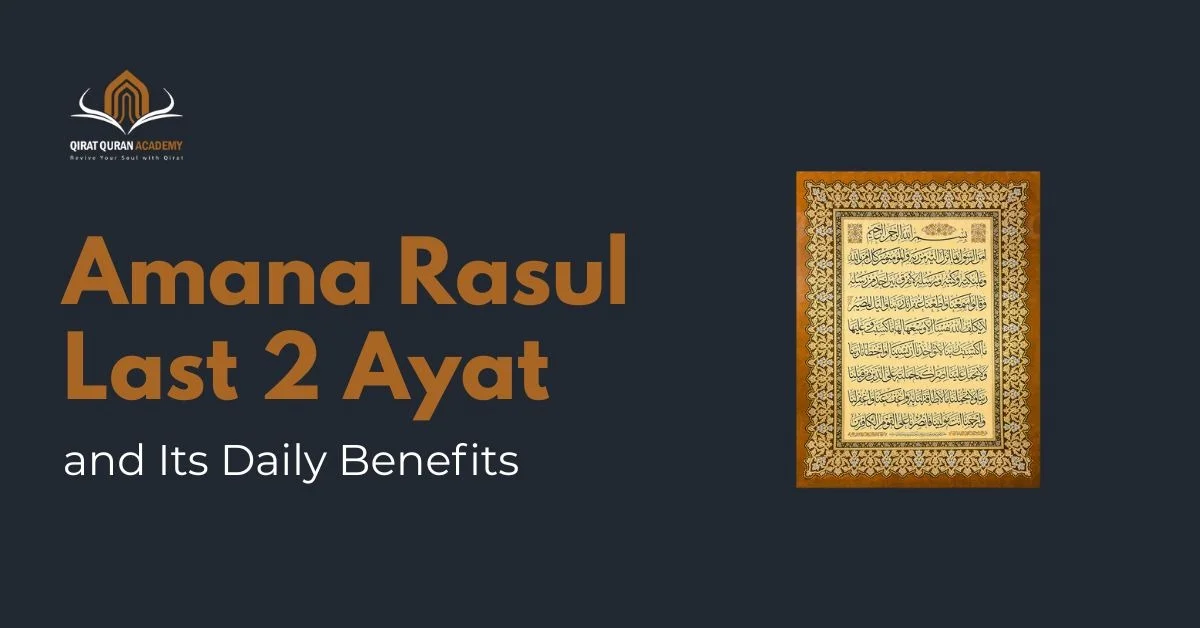 amana rasul last 2 ayat